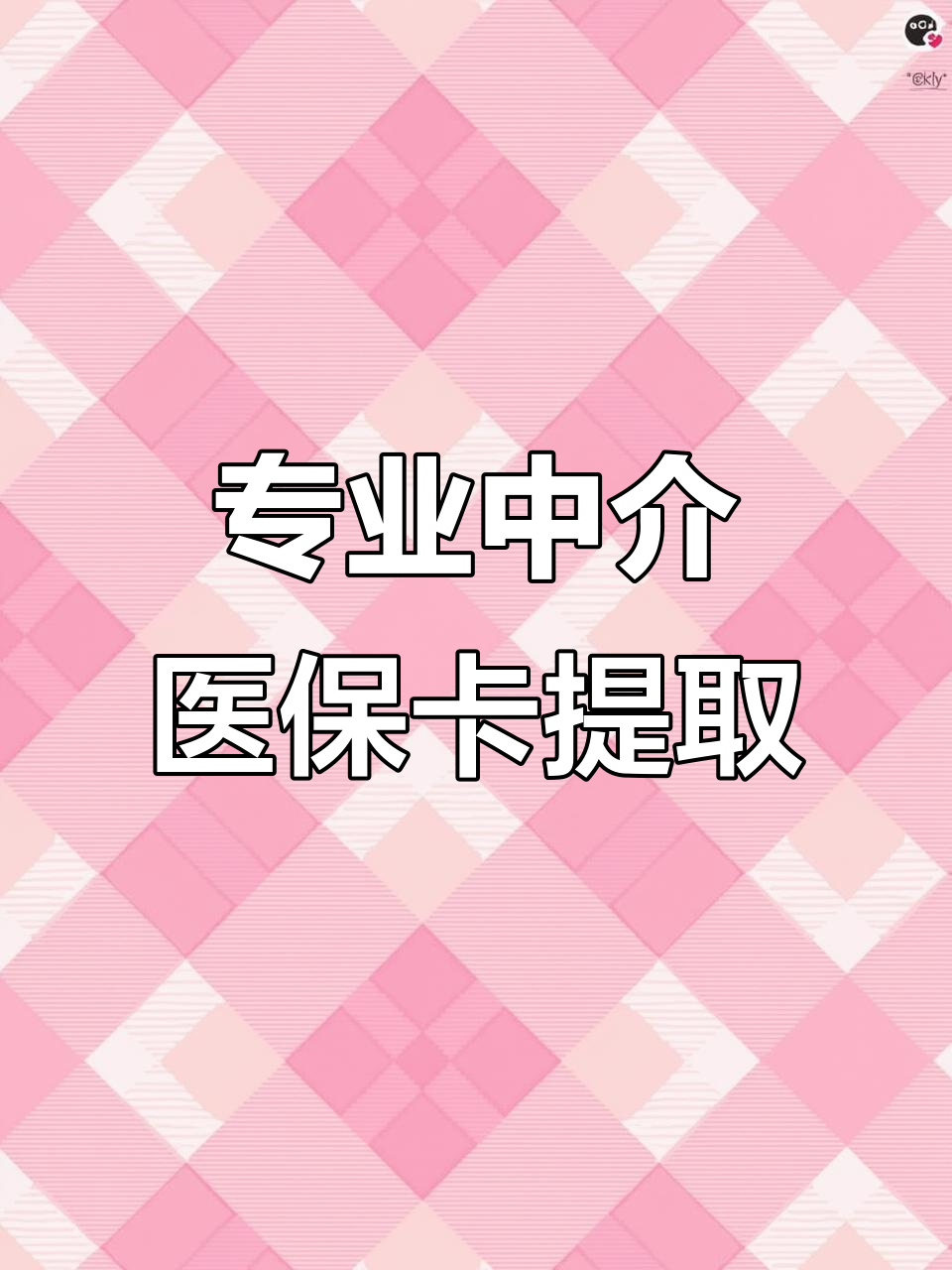 聊城医保卡提取现金方法(北京医保卡提取现金方法)