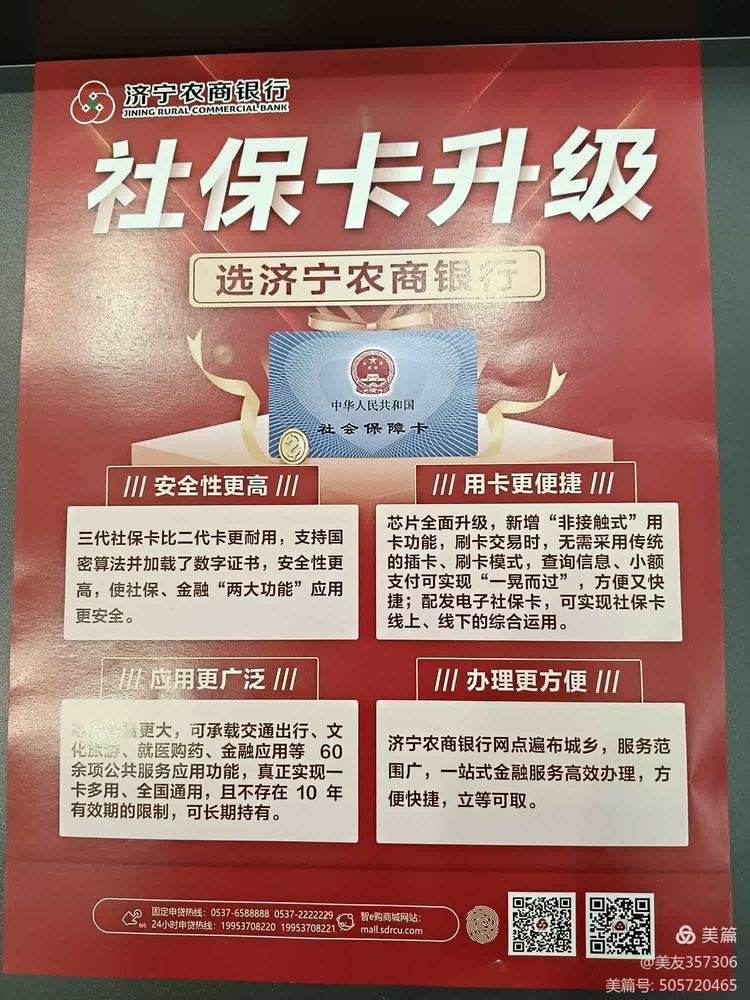 聊城医保小额提取代办(医保代取现金)