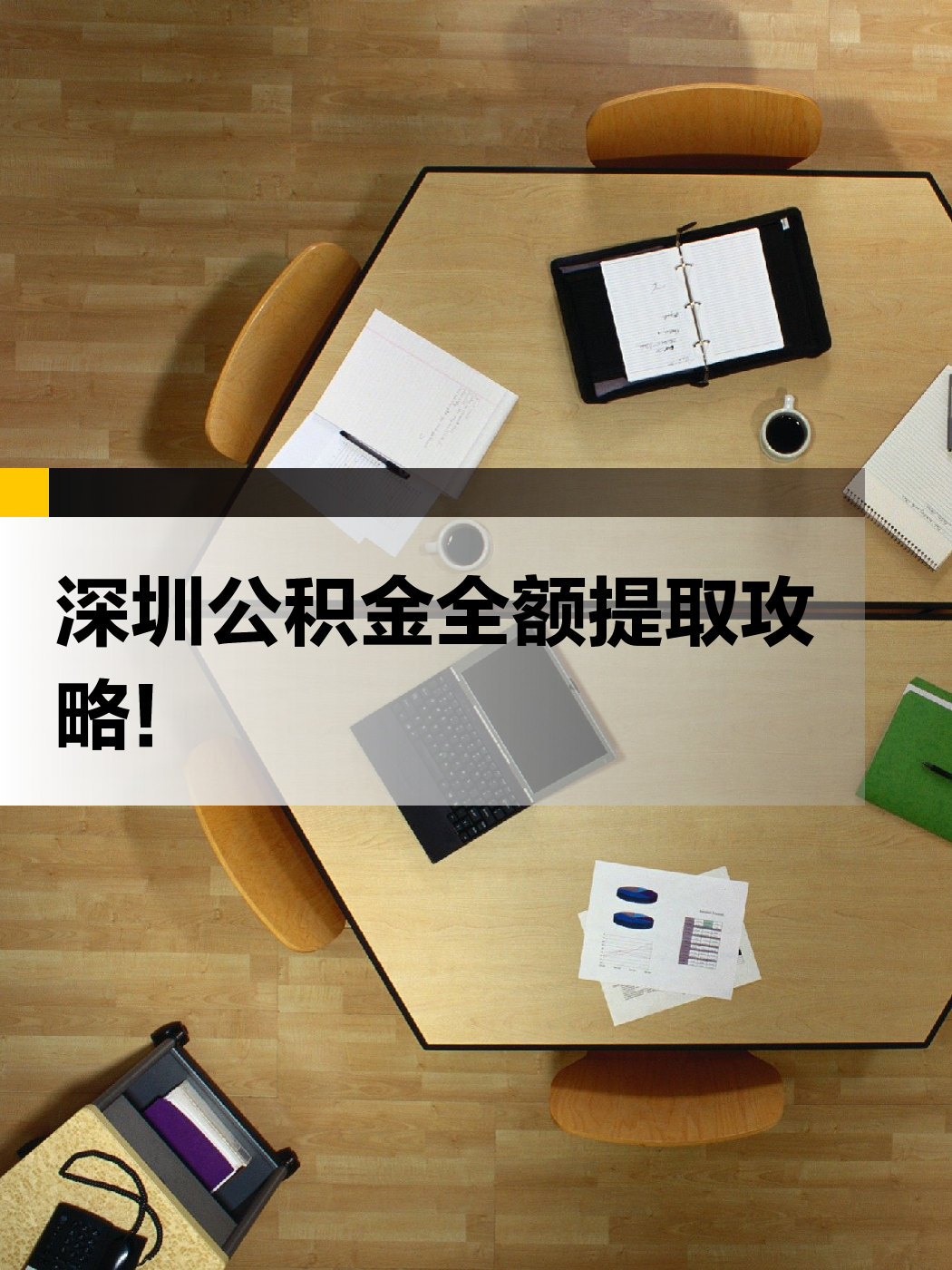 聊城急用钱医保提取中介(提取医保卡中介)