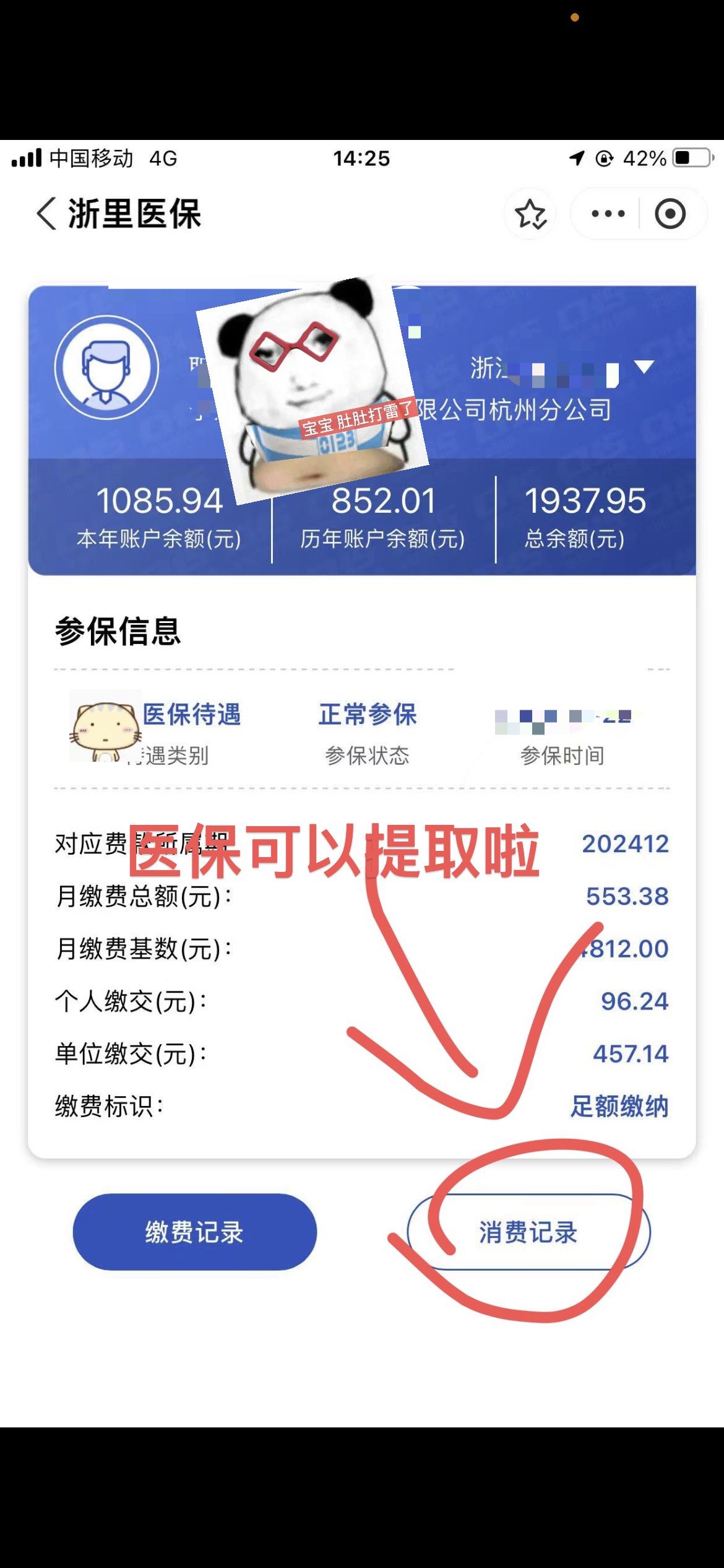 聊城提取医保卡里的钱(提取医保卡里的钱的注意事项)