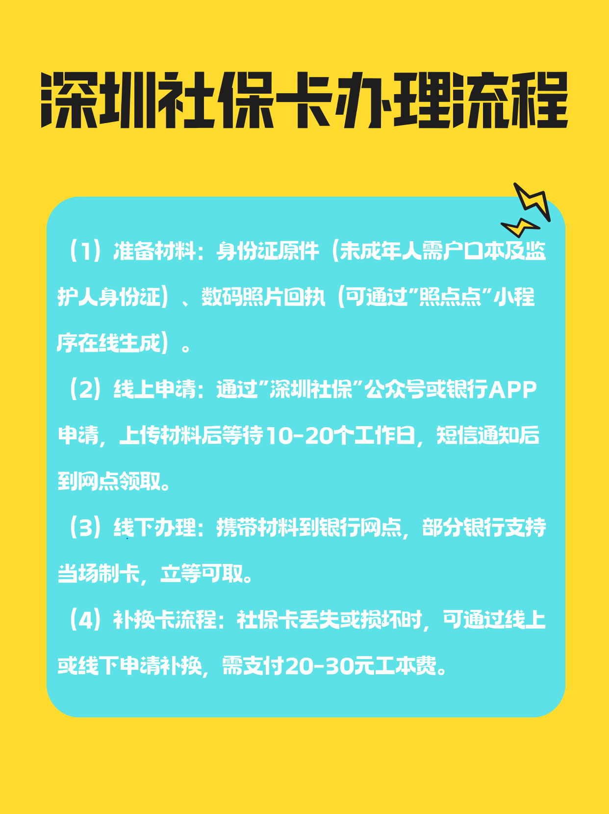聊城社保医保可以提取吗(社保医保可以提取吗怎么查)