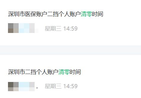 聊城深圳医保套现方便吗(深圳医保那里可以套现)