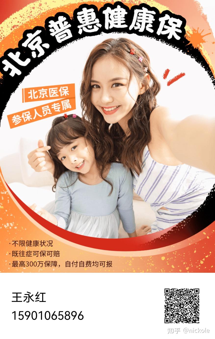 聊城医保提取中介(北京医疗保险个人账户提取)