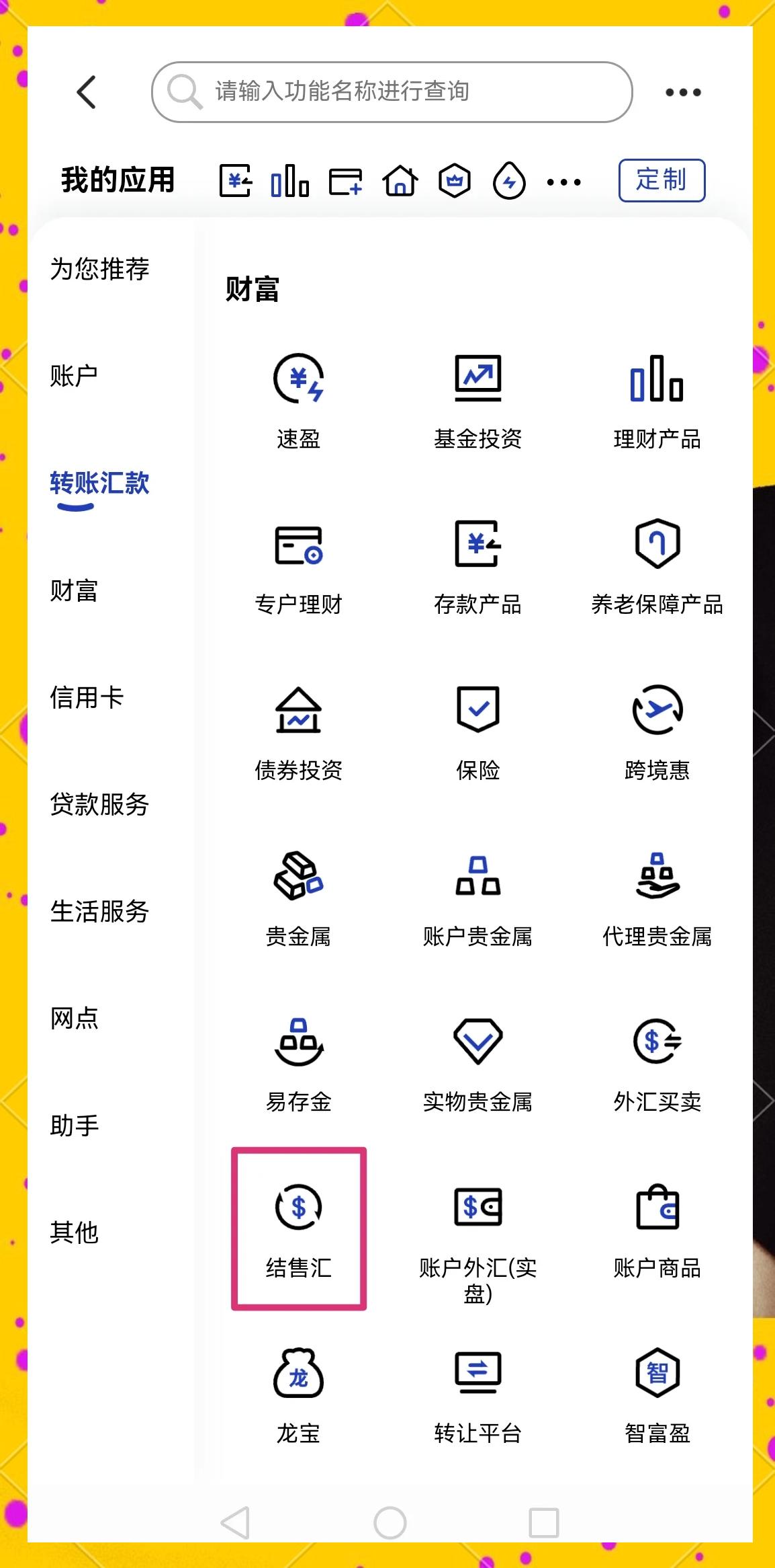 聊城医保卡提取现金方法(医保卡提取现金方法及步骤详解)