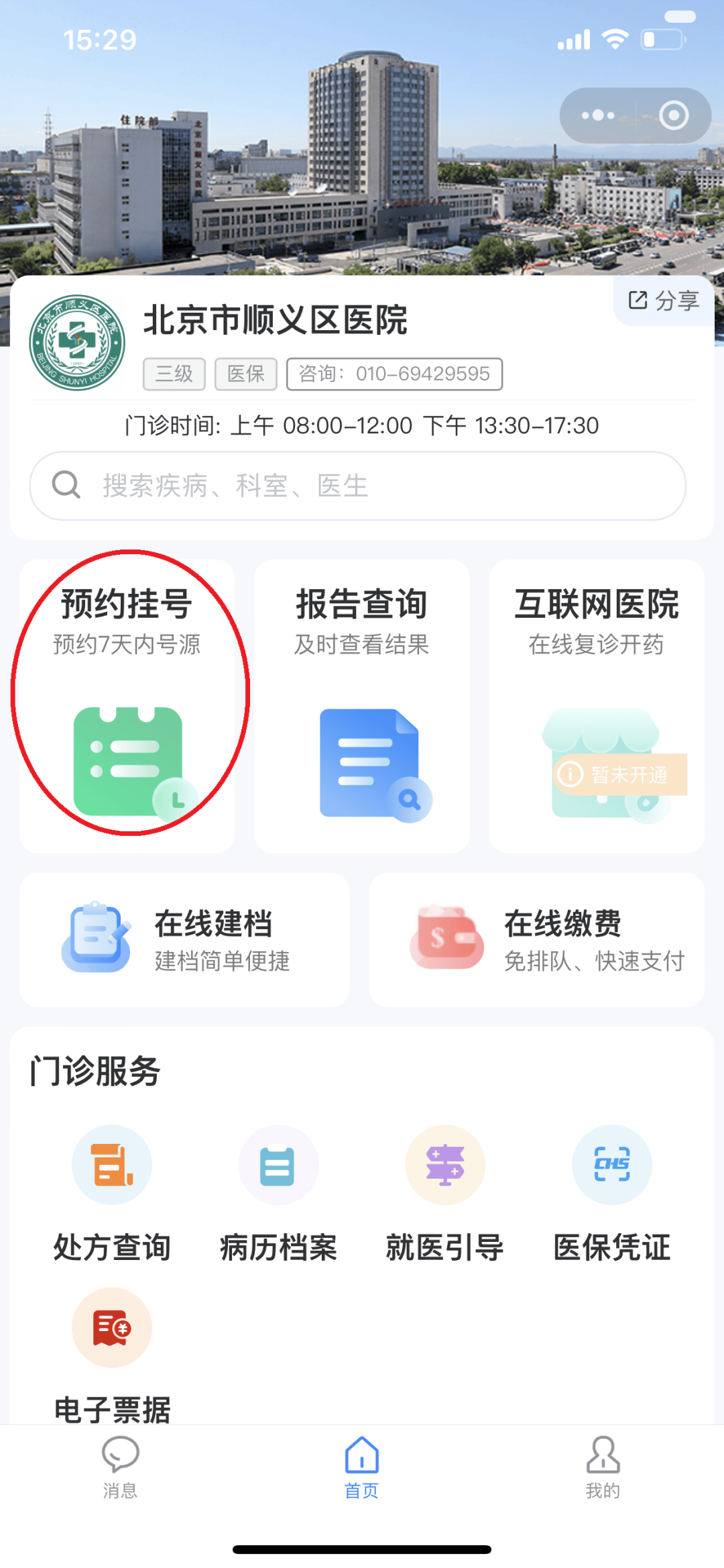 聊城24小时在线套医保微信(医保提取中介微信)
