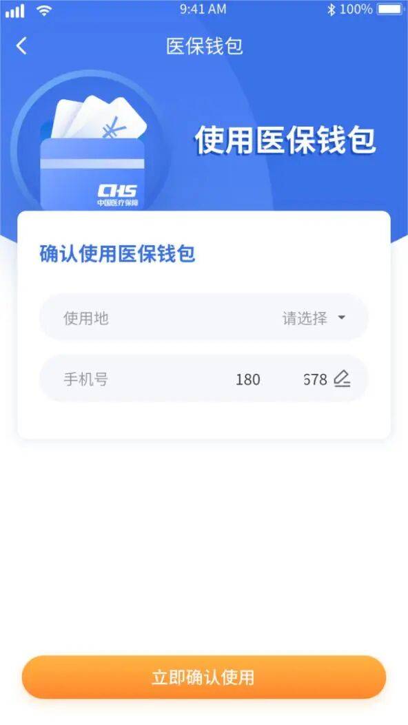 聊城医保套现有什么风险(医保套现有什么后果)
