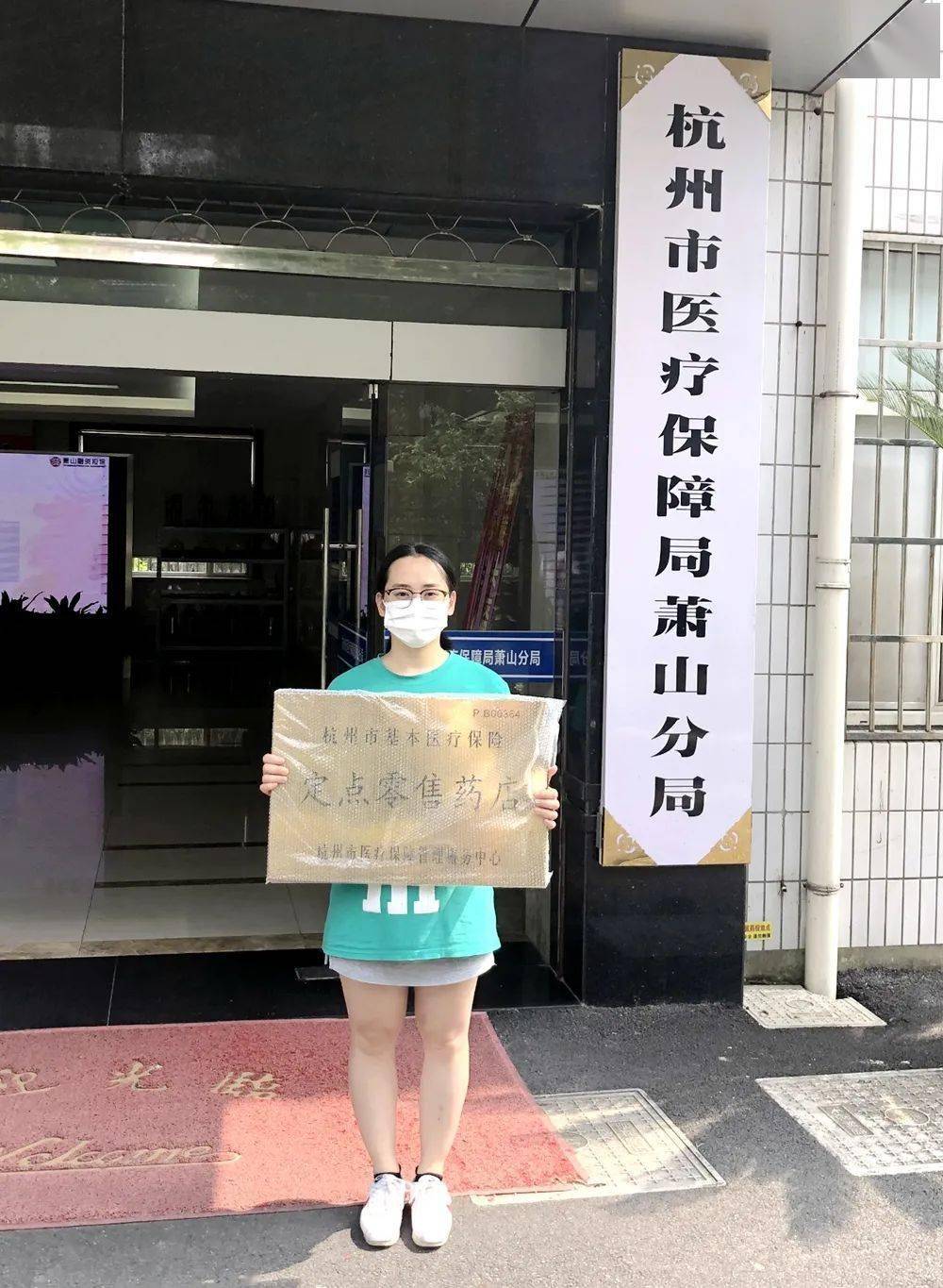 聊城杭州医保套现(杭州医保套现流程)