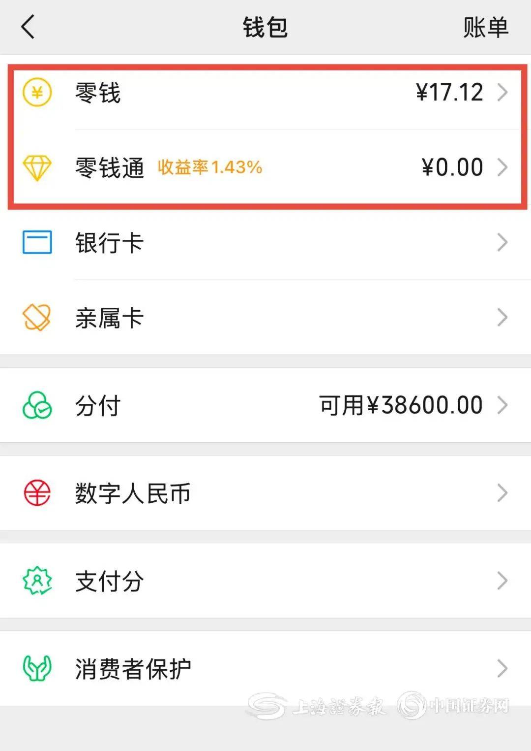 聊城医保余额提现微信(医保余额提现微信安全吗)