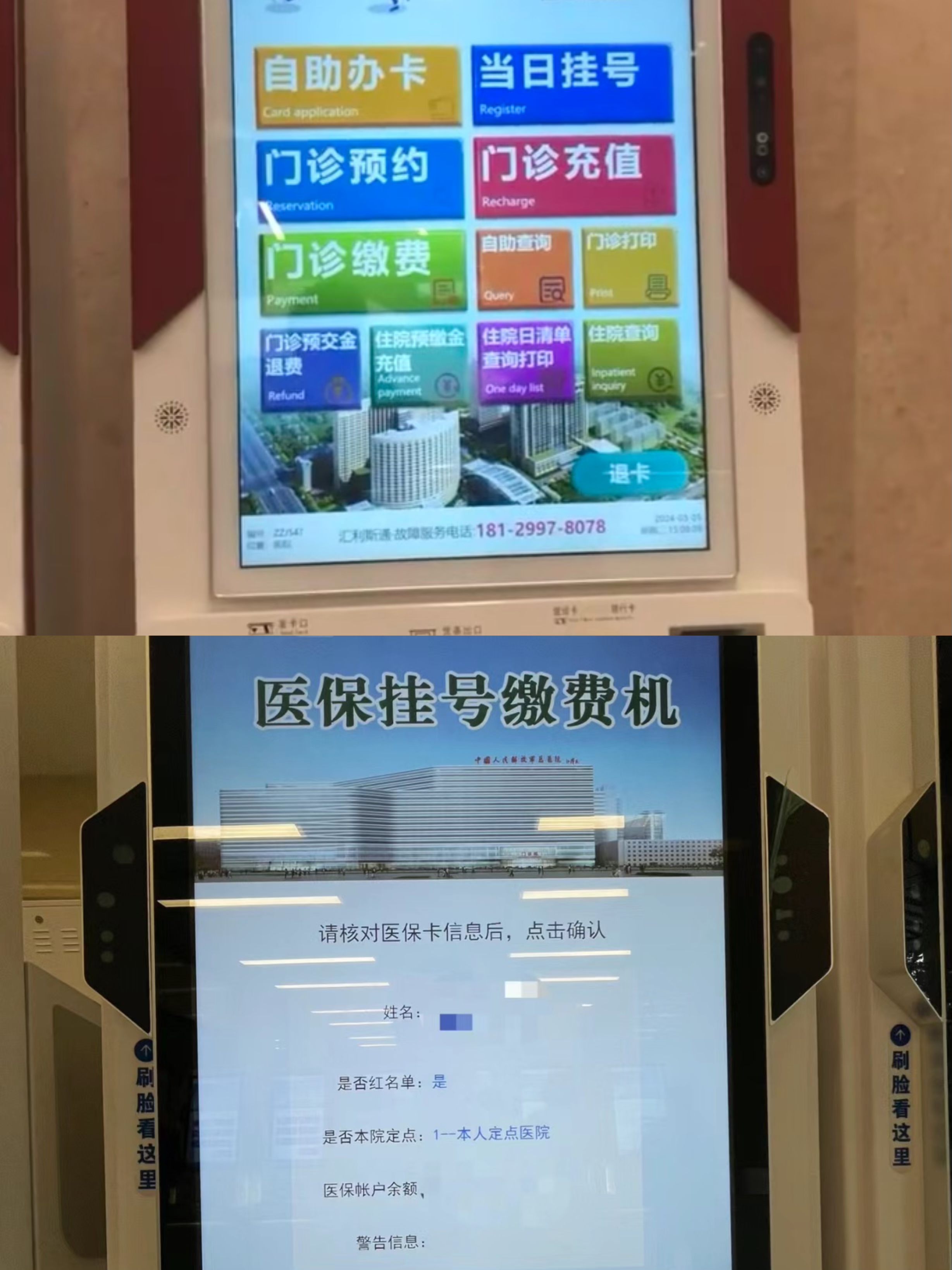 聊城广州急用钱套医保卡(全国医保卡套取联系方式)
