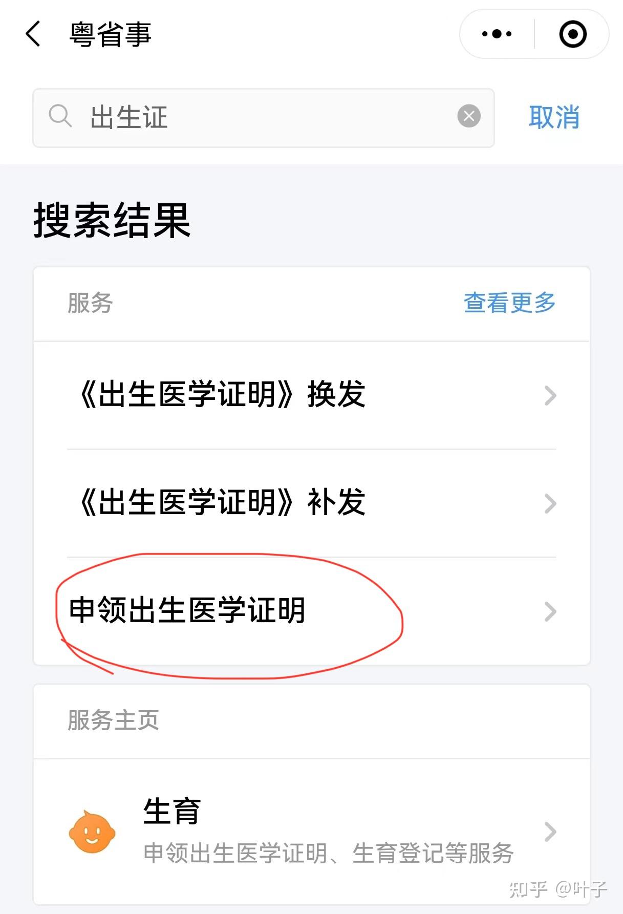 聊城广州医保卡提取(广州医保卡提取代办中介)