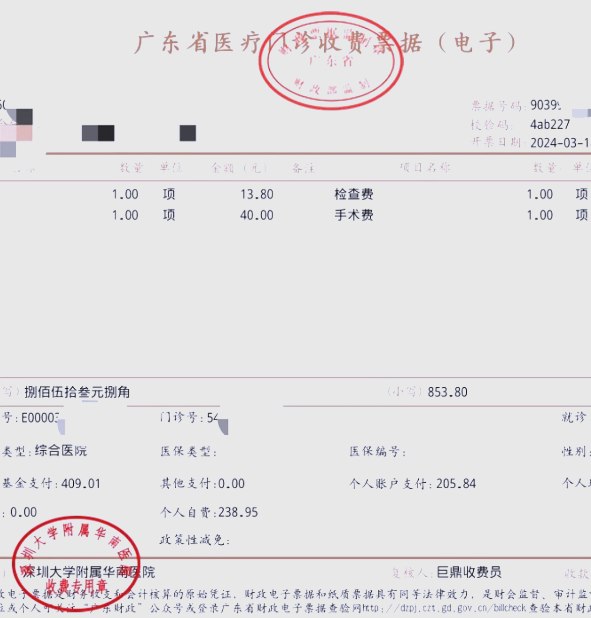 聊城深圳急用钱医保提取中介(深圳医保提现怎么联系)