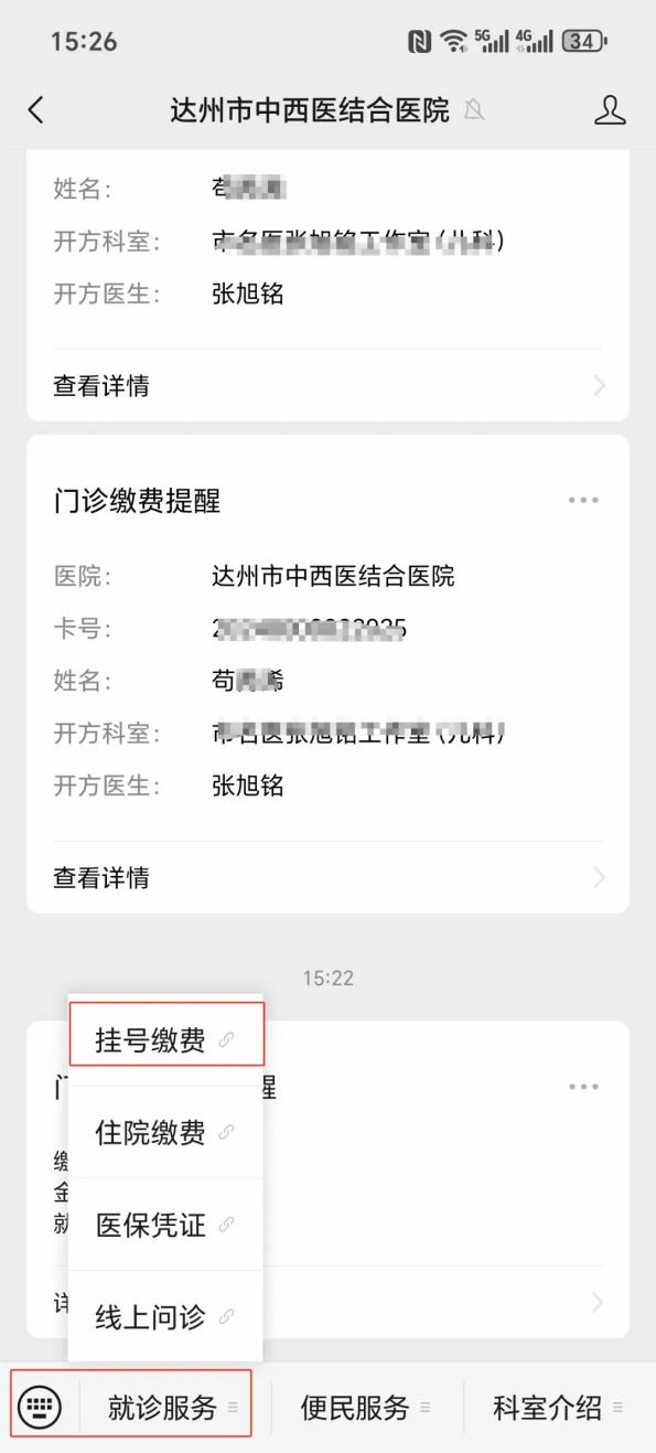 聊城24小时在线套医保卡微信(24小时在线套医保卡微信怎么操作)