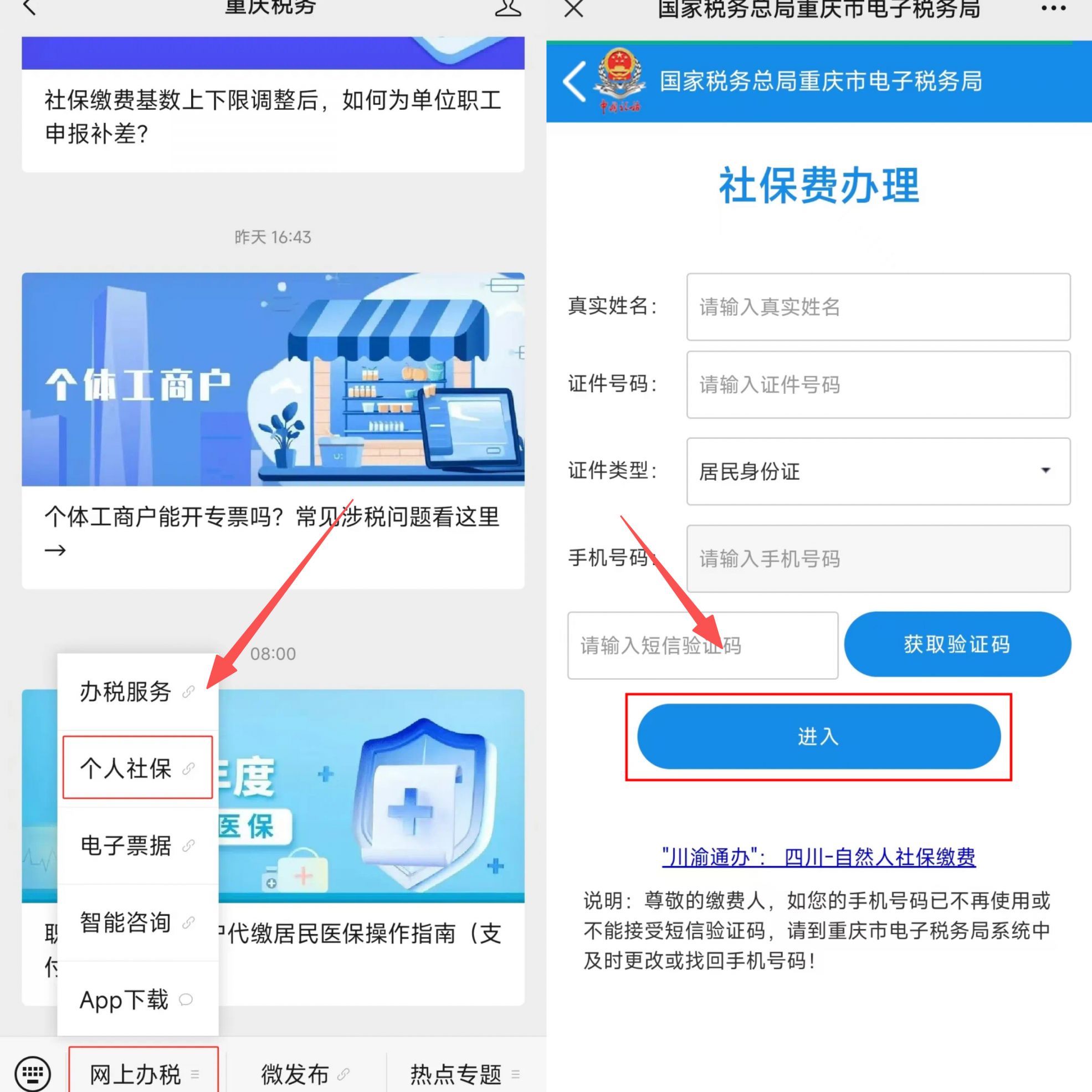 聊城重庆医保提现怎么提取(重庆医保余额提取)
