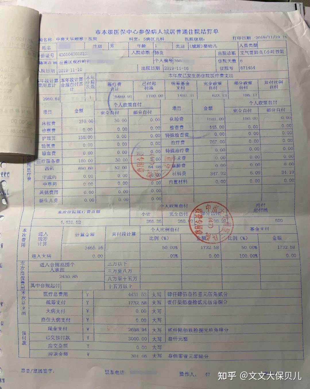 聊城200元小额医保回收(小额医保300以内提取联系方式)