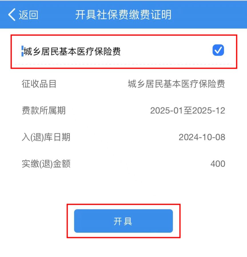 聊城重庆居民医保(重庆居民医保在哪里缴费)