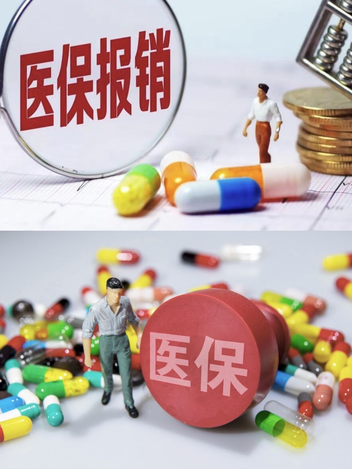 聊城四川医保(四川医保缴费截止到几月几号)