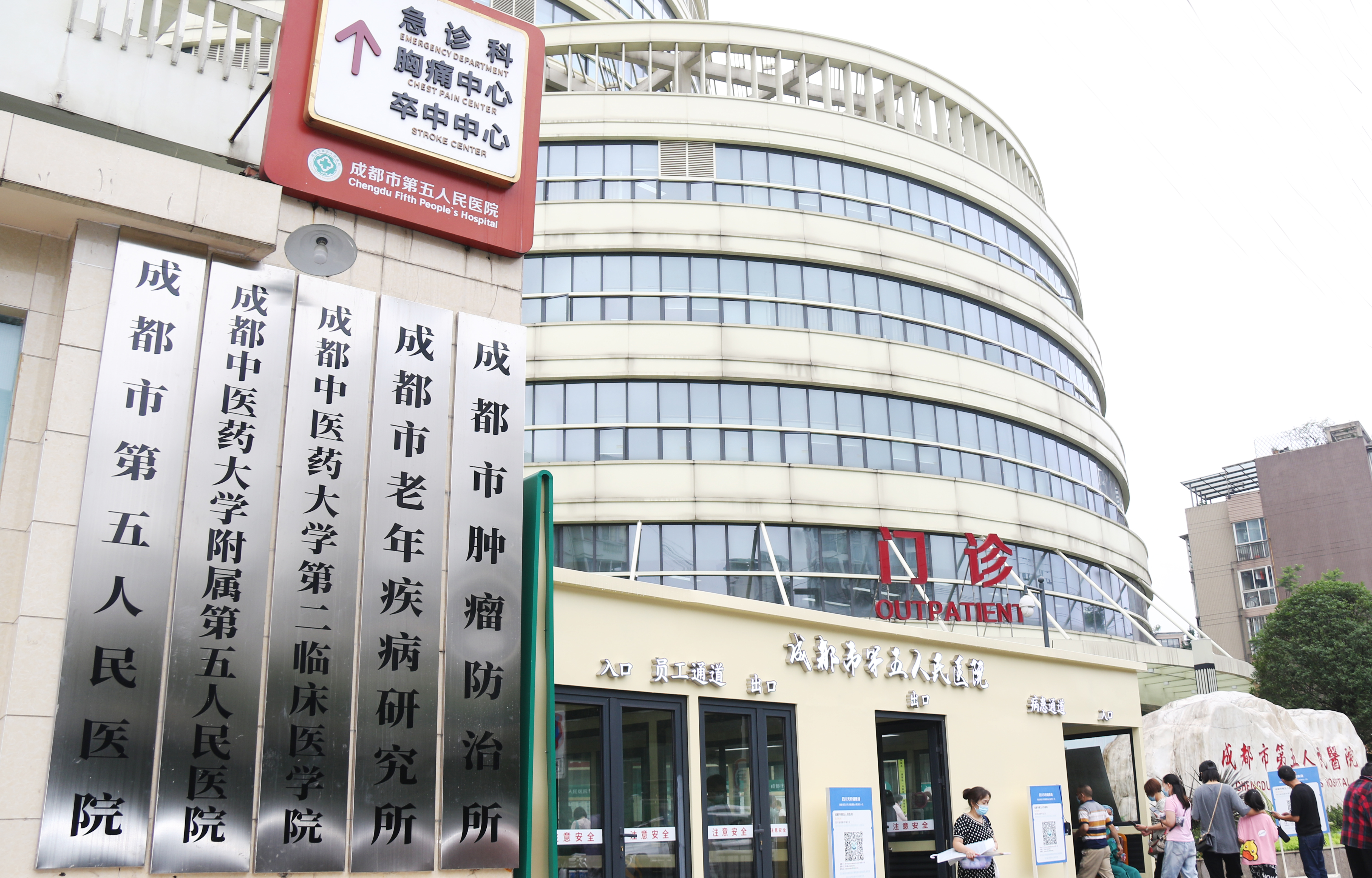 聊城成都市医保局(成都市医保局贾勇简介)