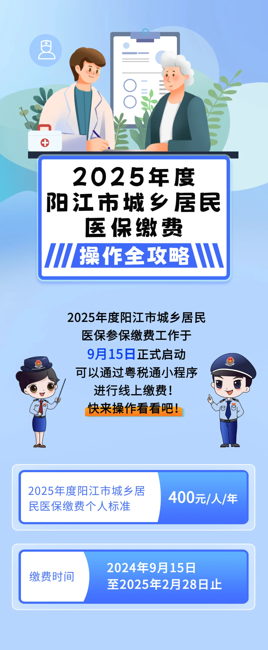 聊城城镇居民医保网上缴费(内蒙古城镇居民医保网上缴费)