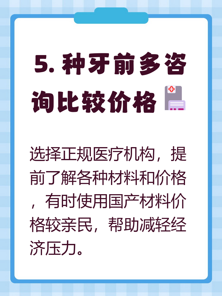 聊城种牙医保报销吗(种牙医保报销吗,报销比例是多少?)