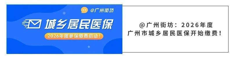 聊城广州医保电话(广州医保打12345还是12393)