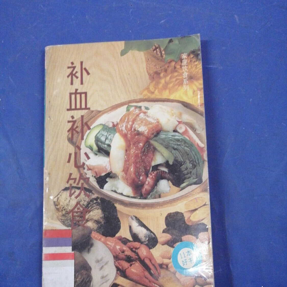聊城中医保健养生食疗(中医保健养生食疗书籍推荐)