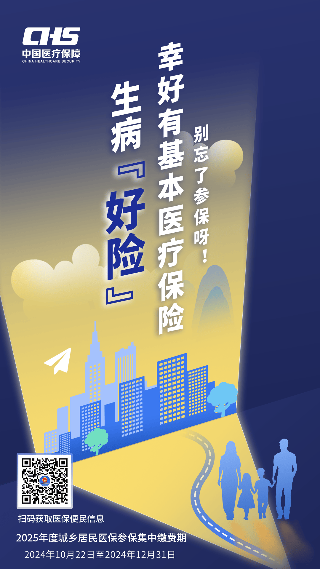 聊城徐州医保缴费(徐州医保缴费怎么网上缴费)