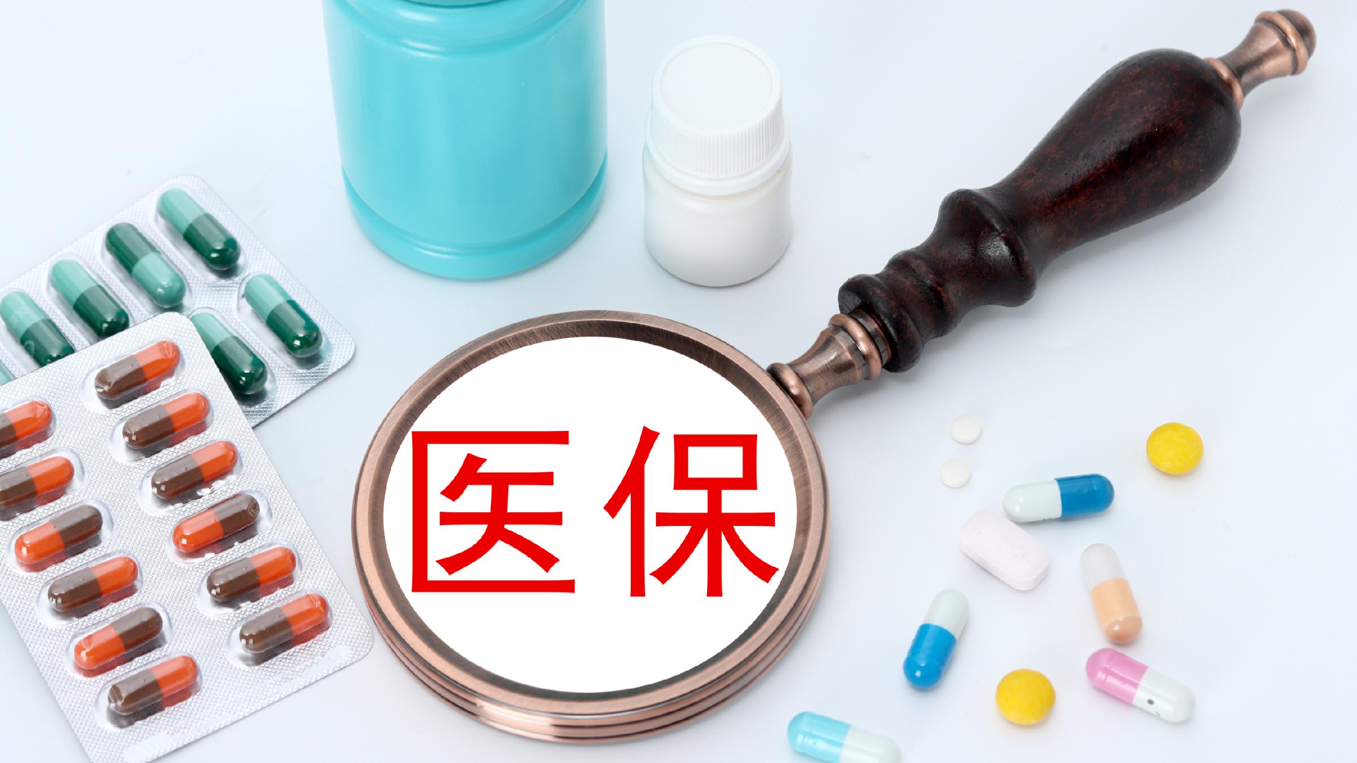 聊城医保(北京医保起付线)