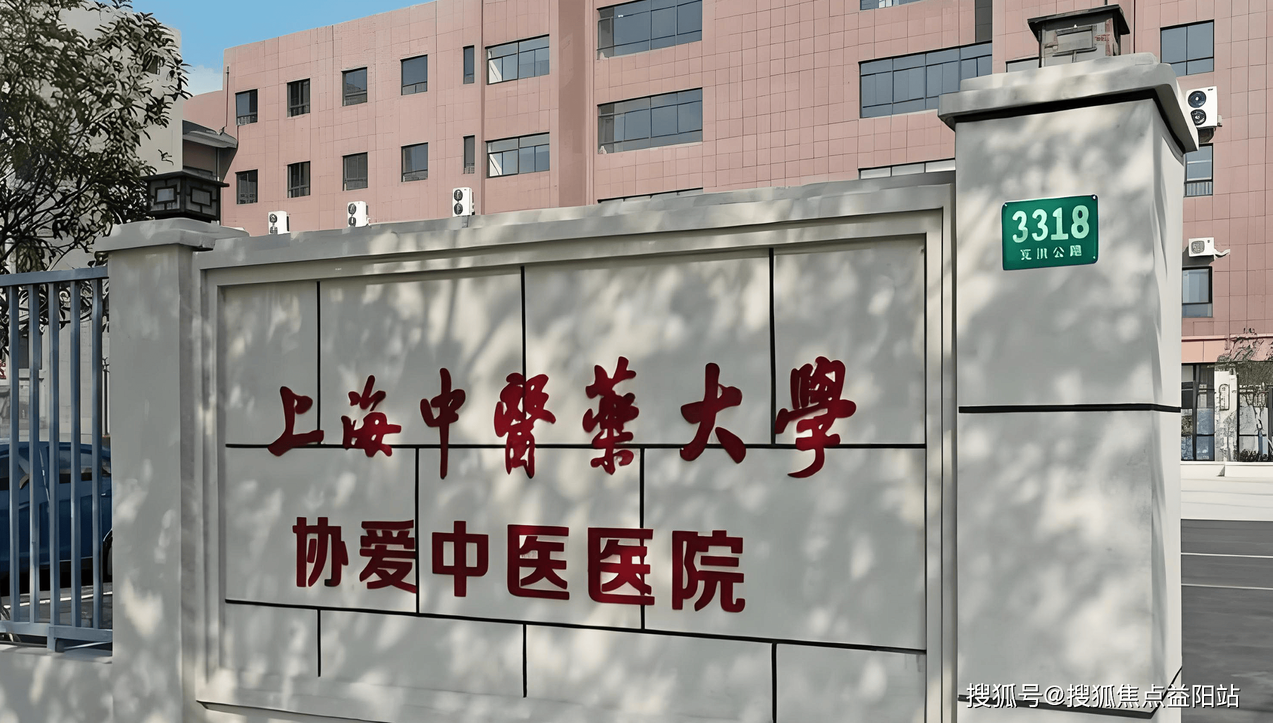 聊城上海医保定点医院(在上海医院看病外地医保怎么报销)