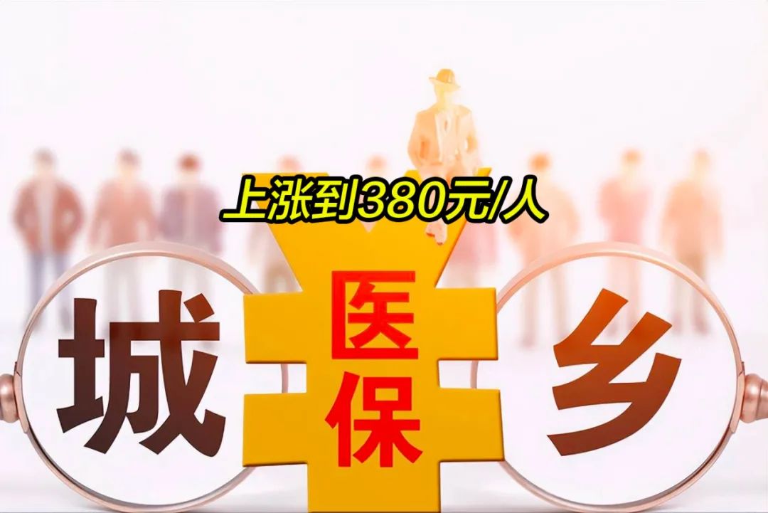 聊城2019年城镇居民医保多少钱(2019年城镇居民医保多少钱一年)