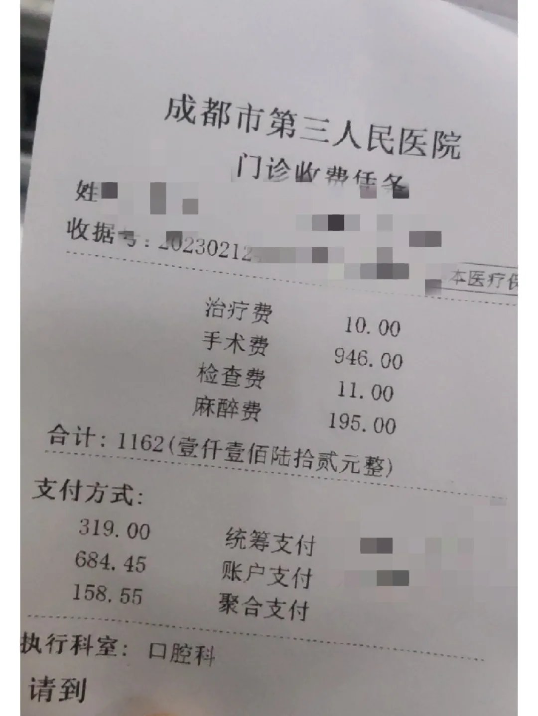 聊城拔智齿医保可以报销吗(大学生异地拔智齿医保可以报销吗)