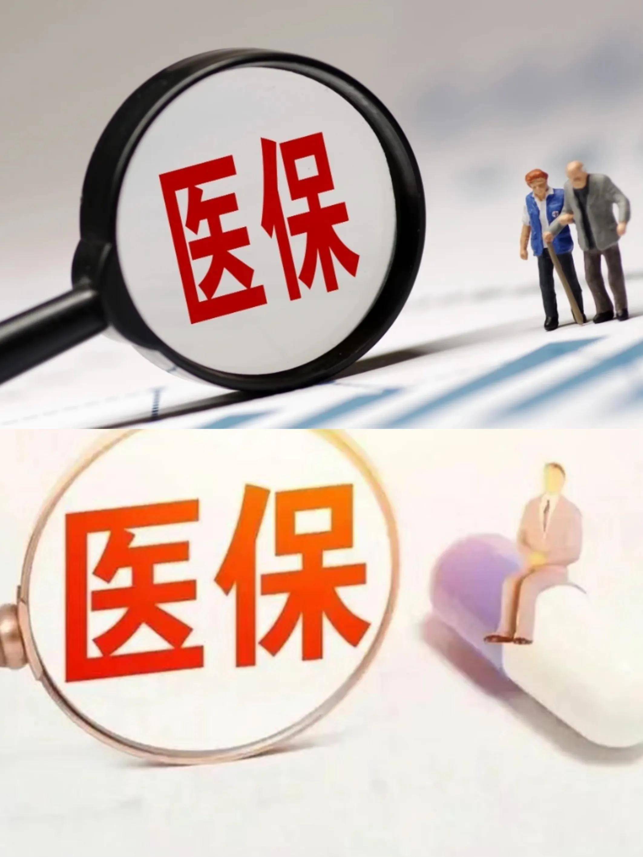 聊城医保改革(医保改革单位缴费不再划入个人账户是什么意思)