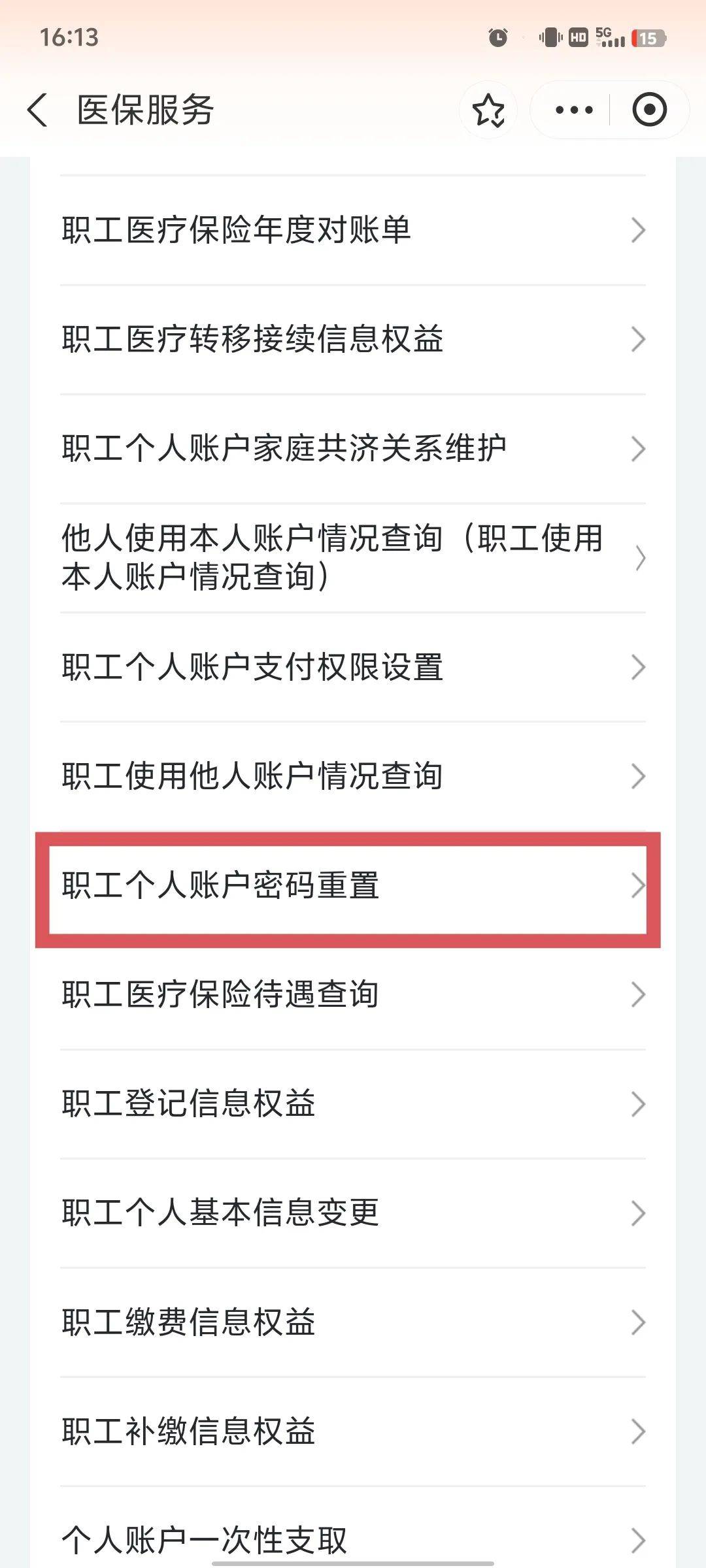 聊城医保卡原始密码是多少(湖北省医保卡原始密码是多少)