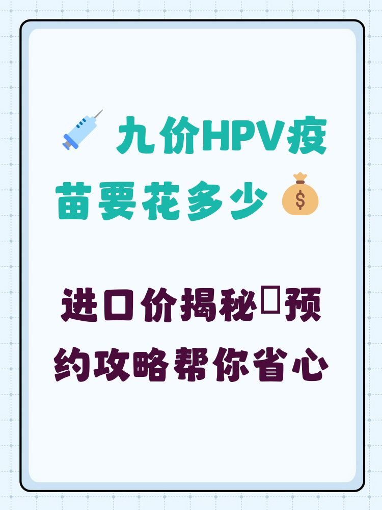 聊城hpv疫苗可以用医保吗(hpv疫苗能用医保吗?)