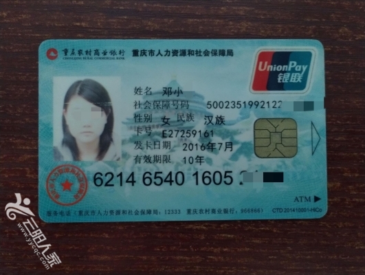 聊城医保卡丢失(医保卡丢失在哪里补办)