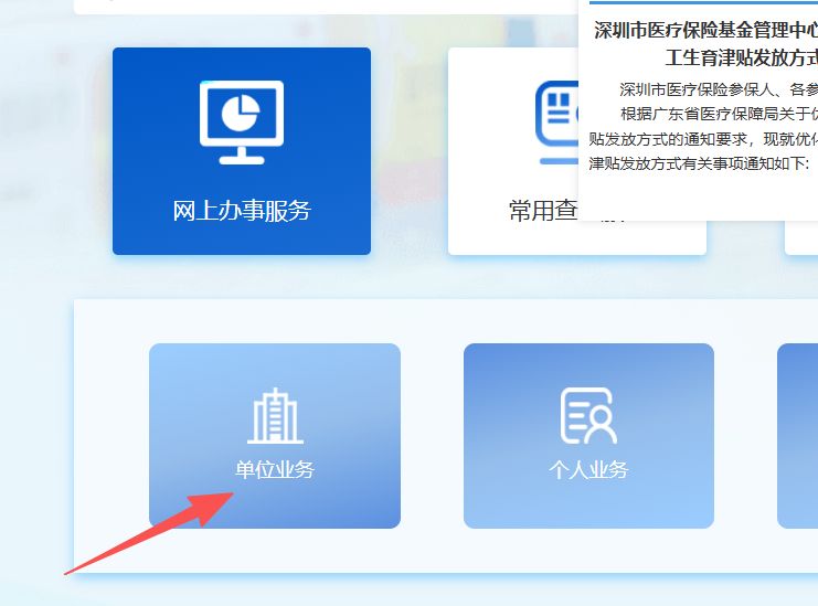 聊城深圳医保局(深圳医保局热线96659是24小时吗)
