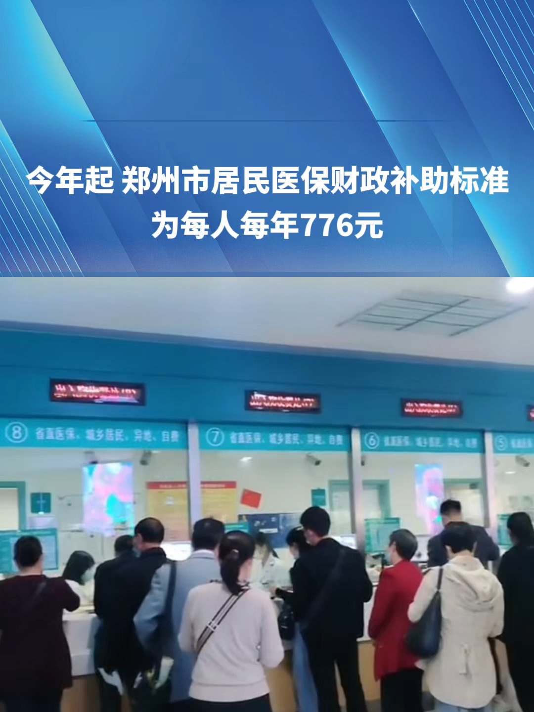 聊城2019医保新政(2019医保新政什么时候执行)