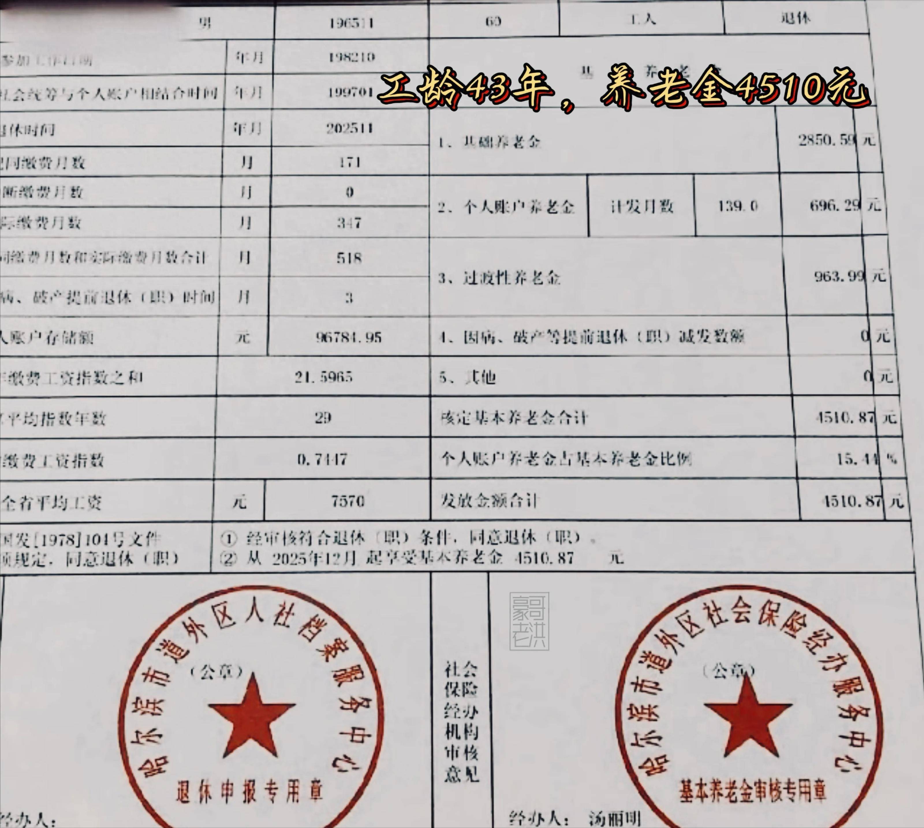 聊城医保个人退休需补4万元(职工退休补医保3万)