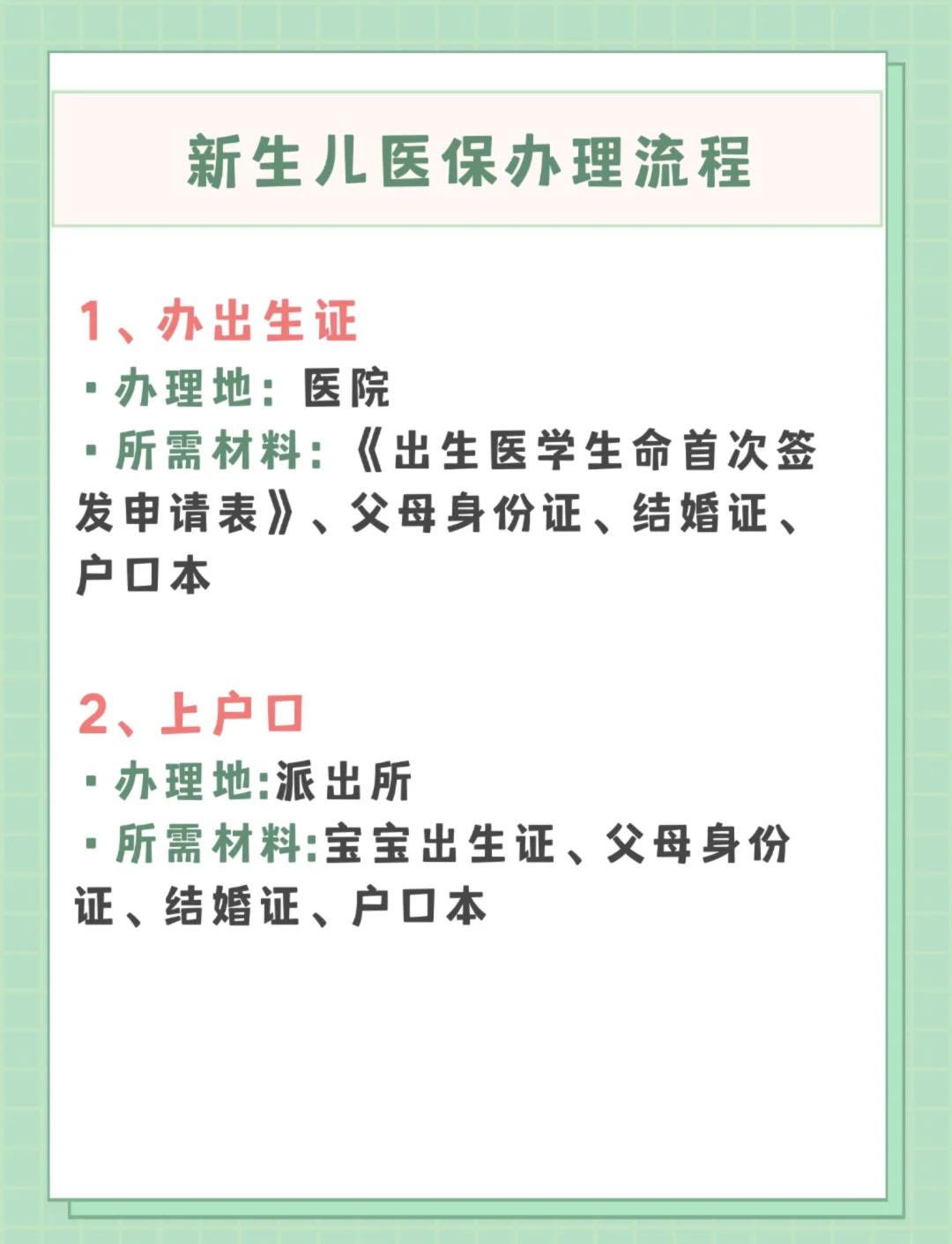 聊城儿童医保卡丢失如何补办(小孩儿医保卡丢了怎么补办)