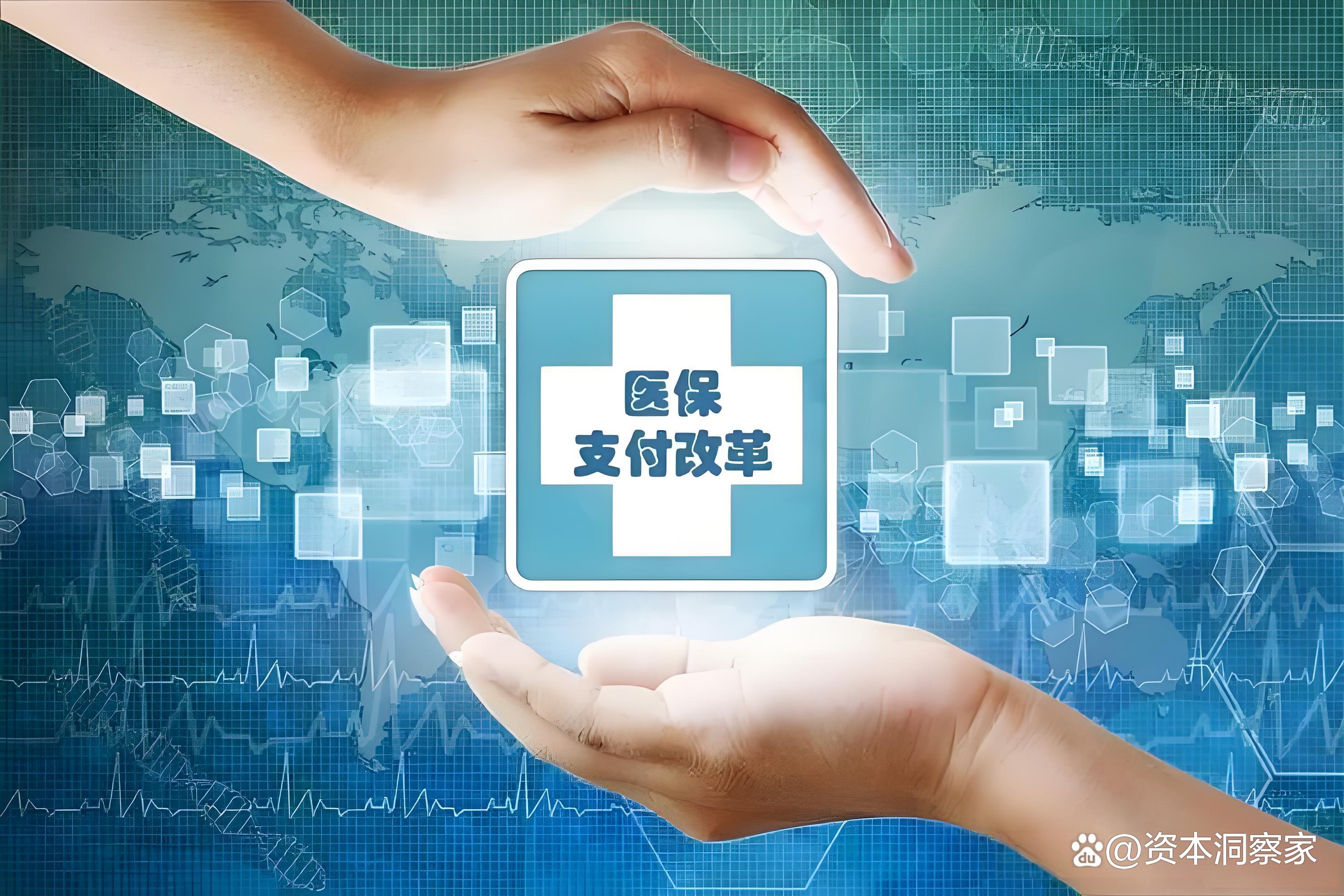 聊城中国医保(中国医保app下载安装)