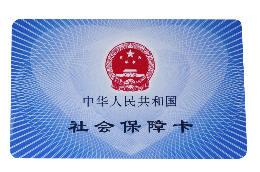 聊城医保卡密码(医保卡密码锁了怎么解)