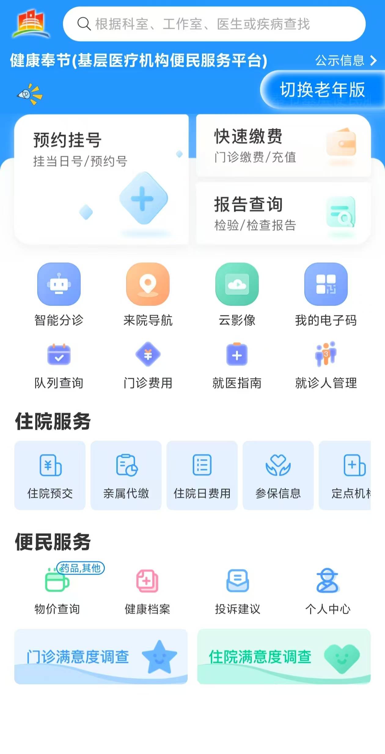 聊城医保服务平台(医保服务平台电话)