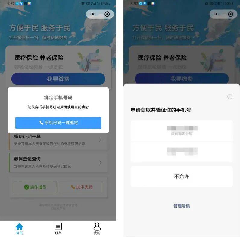 聊城医保微信怎么缴费(医保微信怎么缴费2026年)