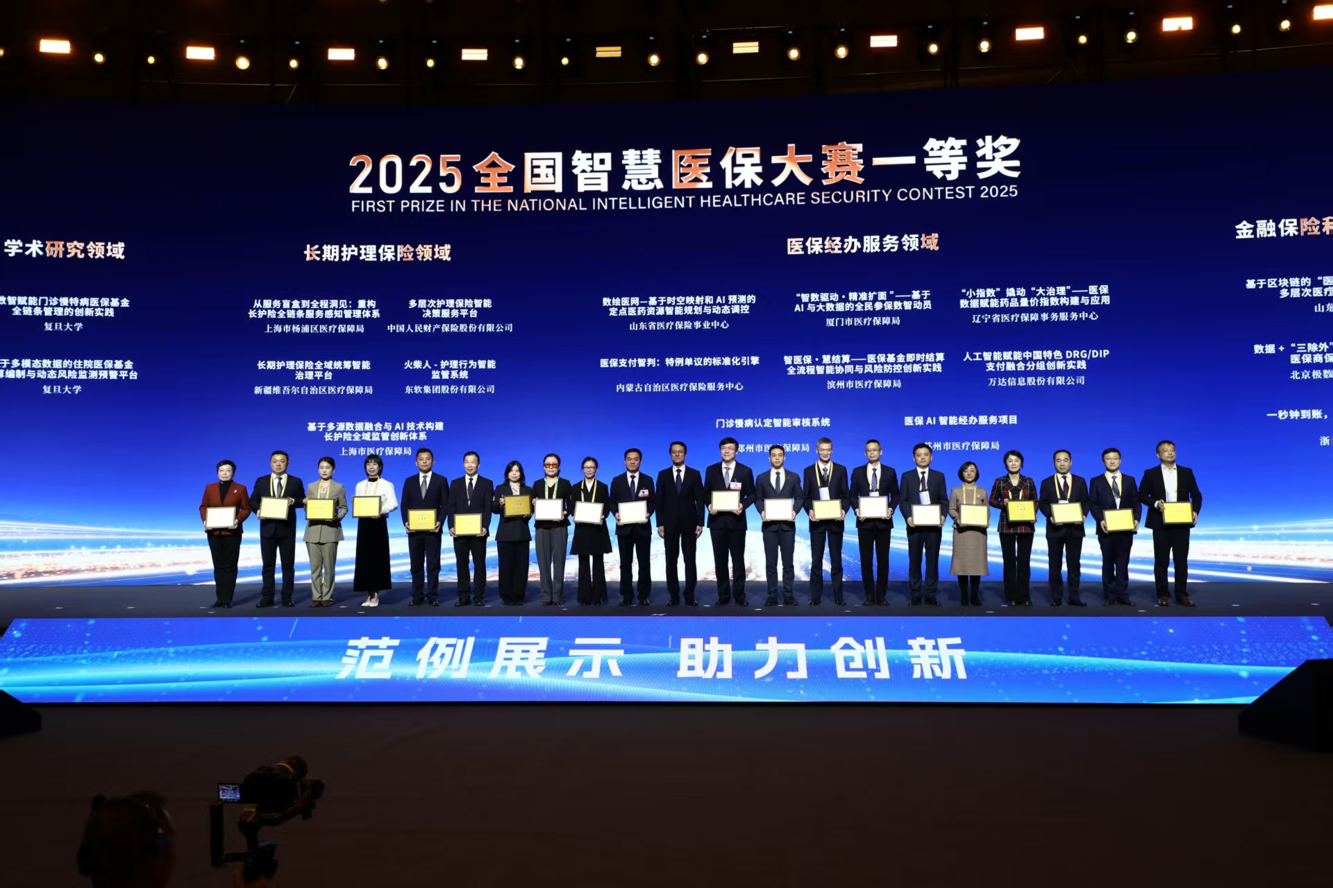 聊城智慧医保(智慧医保客服电话)