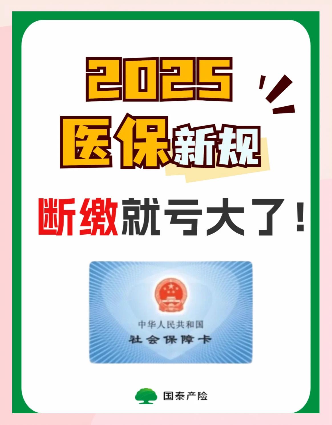 聊城好医保有人理赔了吗(好医保真的能赔钱吗)