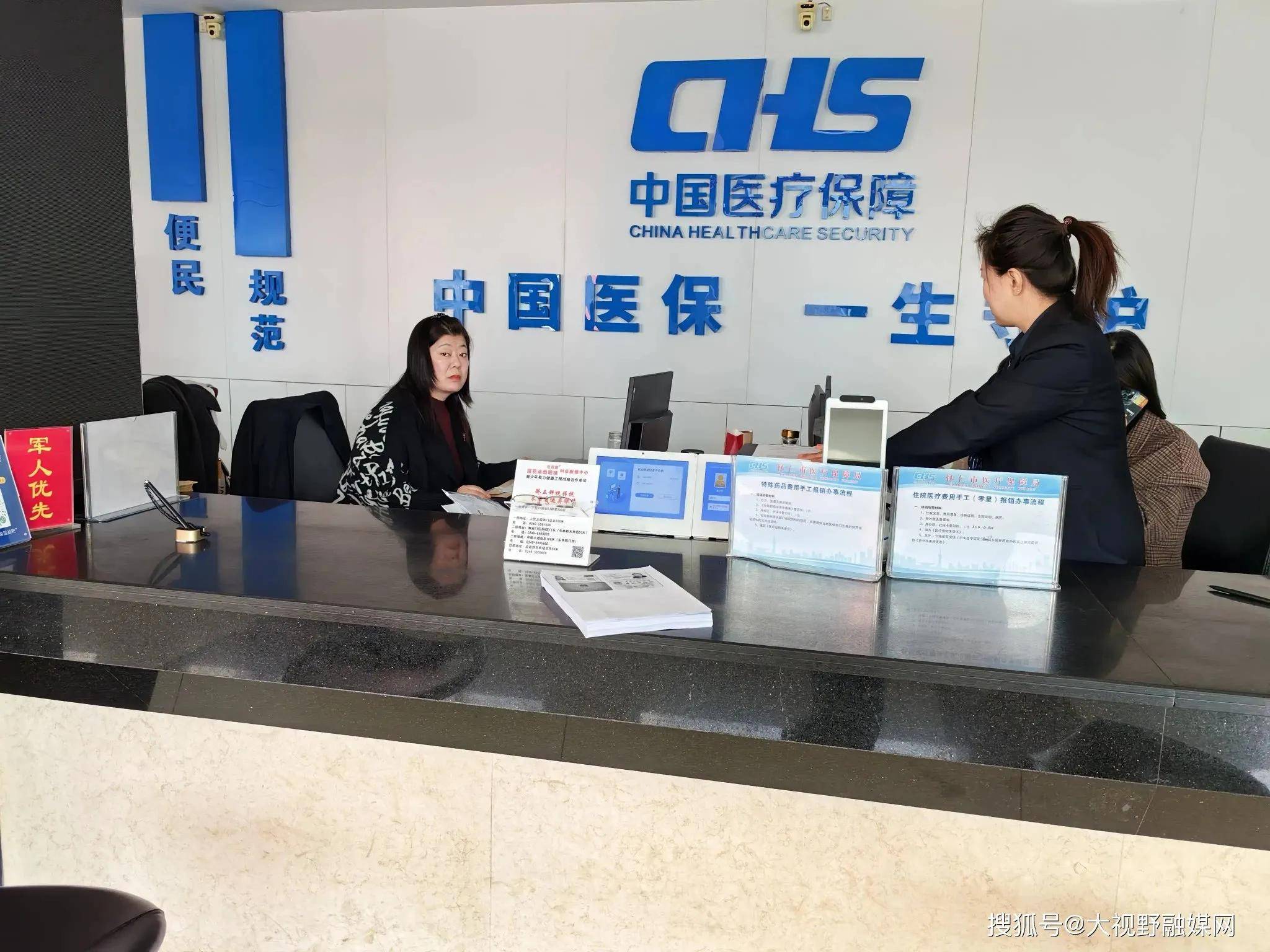 聊城沈阳市医保中心电话(沈阳市医保中心咨询电话)