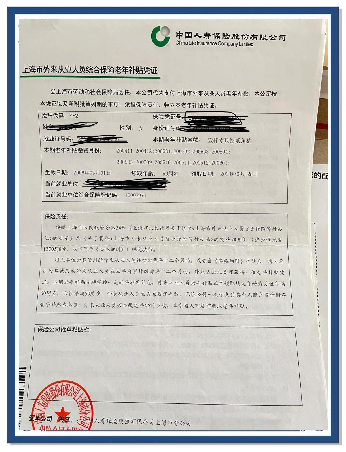 聊城上海医保卡领取地点(上海医保卡受理网点)