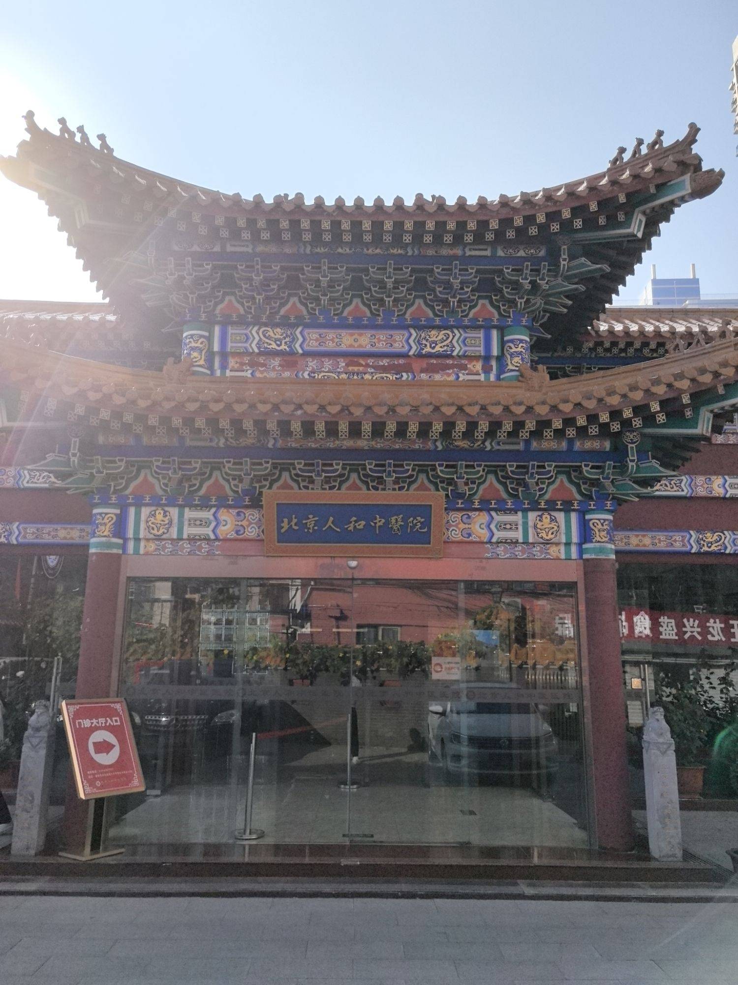 聊城市医保定点医院(北京市医保定点医院名单19家A类)