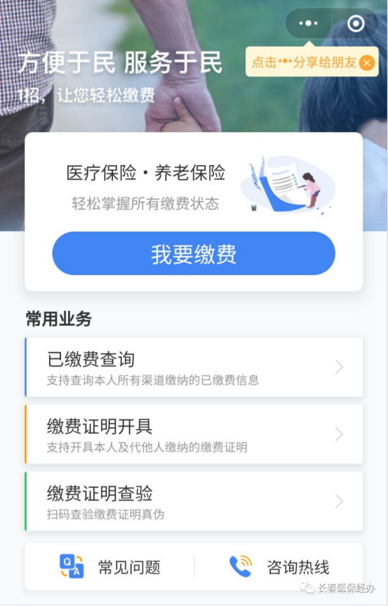 聊城长春市医保(长春市医保起付线)
