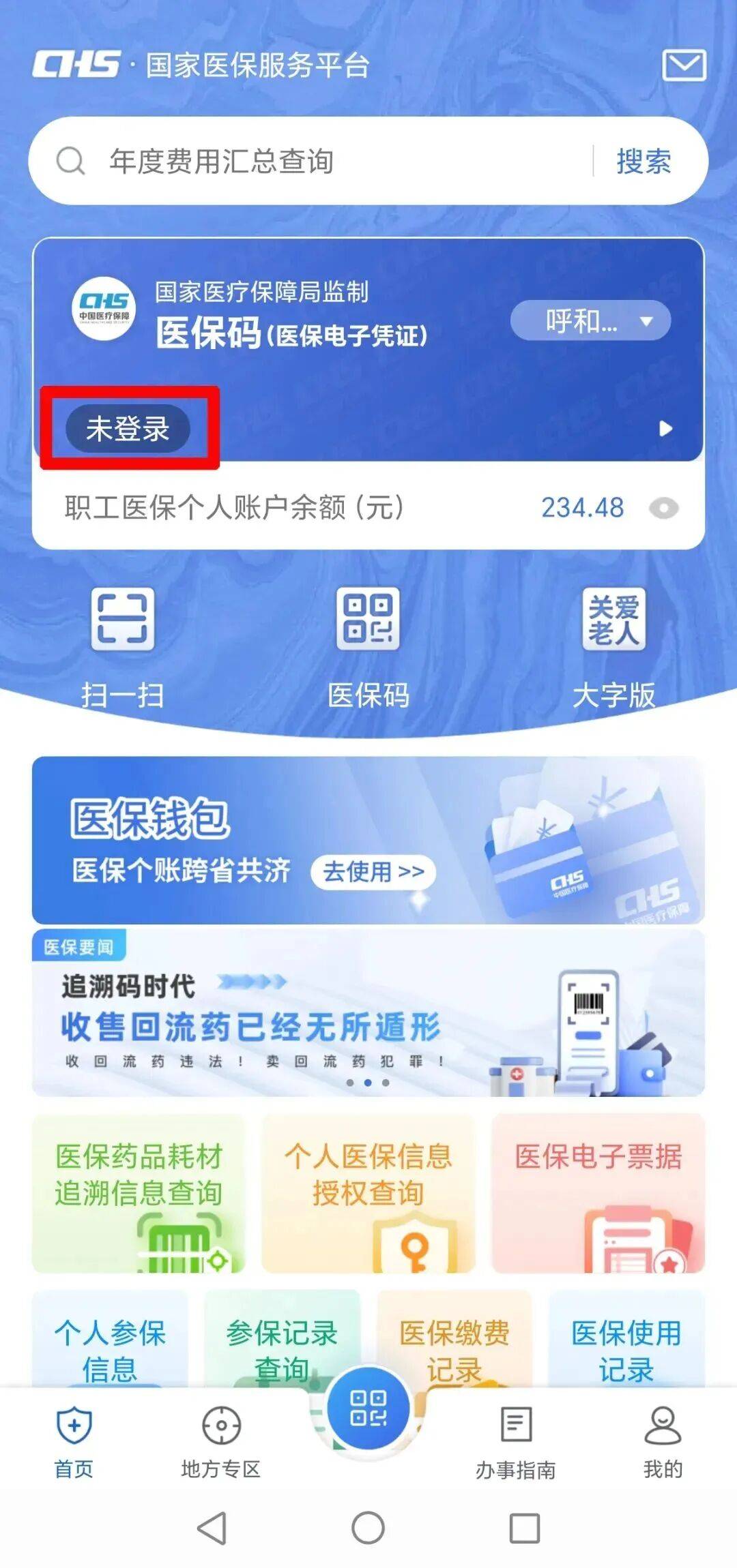 聊城上海医保电话(上海医保电话松江区)
