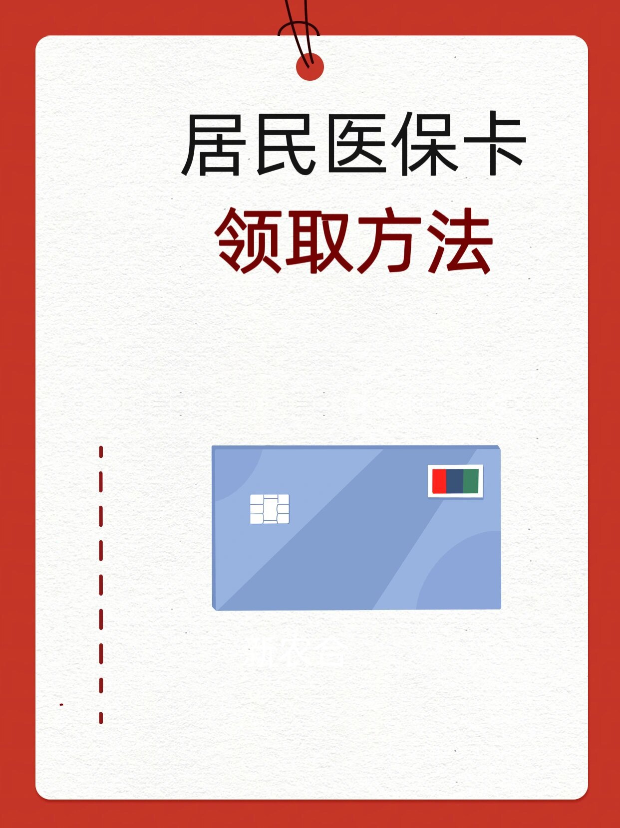 聊城石家庄市医保中心电话(石家庄市医保中心地址和电话)